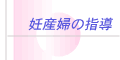 �D�Y�w�̎w��