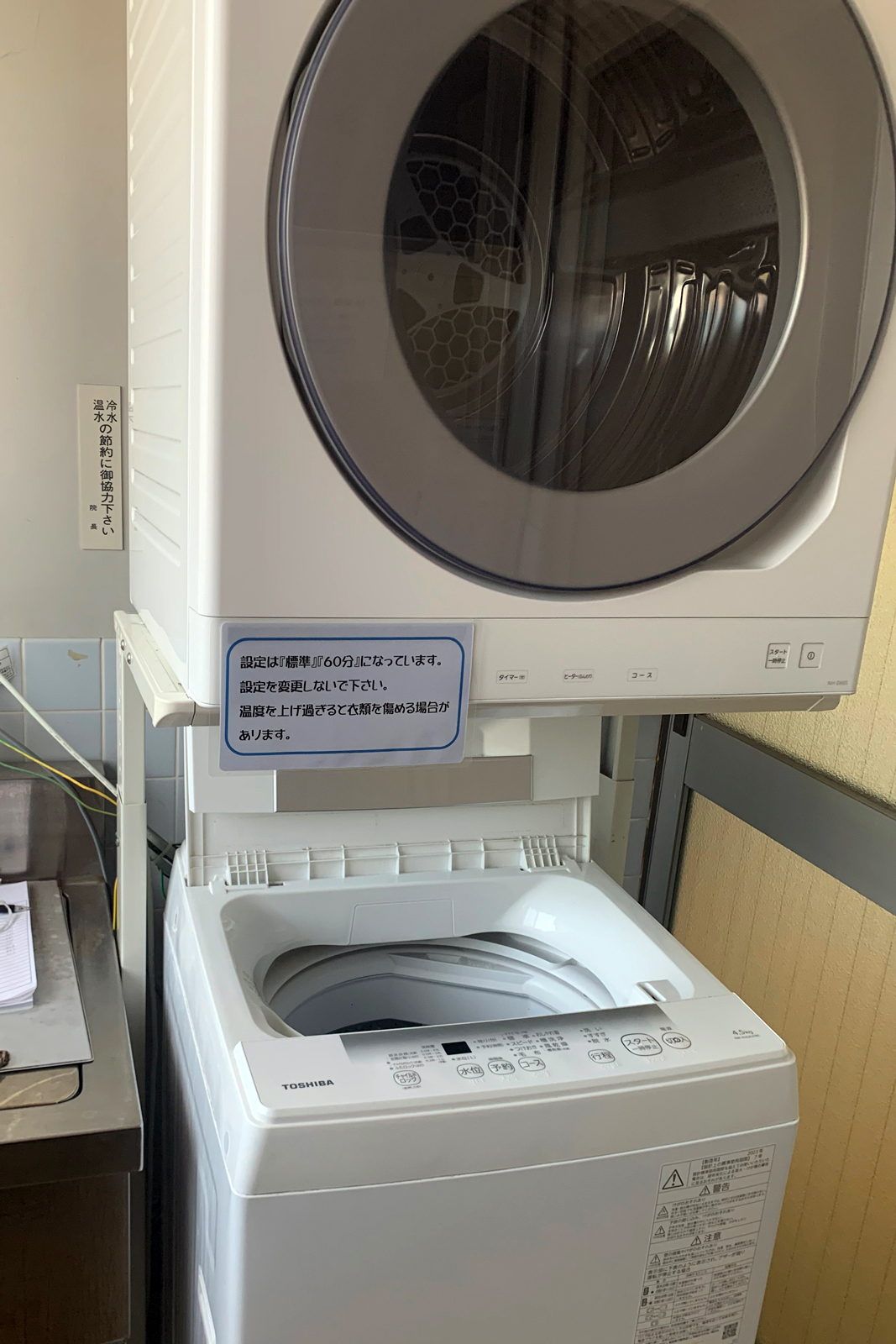 患者様用ランドリー